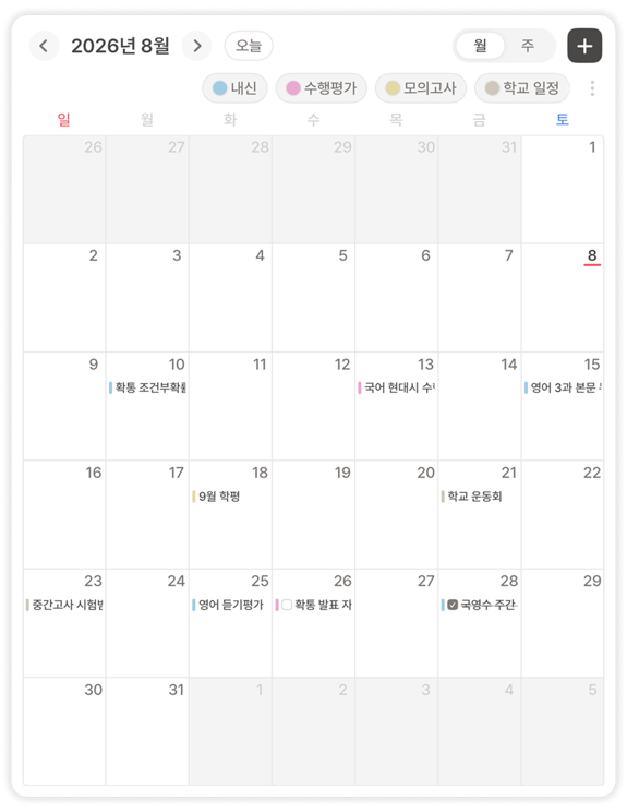 Splee 앱의 캘린더 가이드 예시 화면