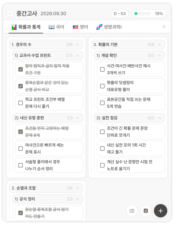 Splee 앱의 챌린지 계획 가이드 예시 화면
