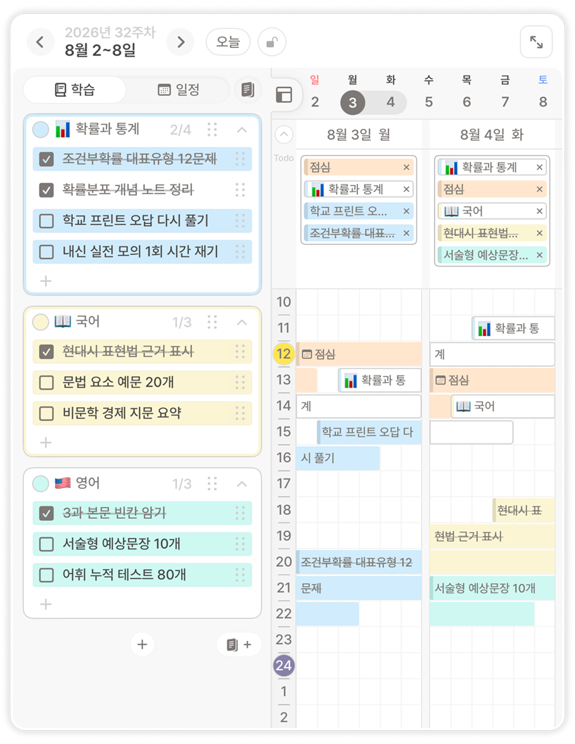 Splee 앱의 한 주 계획 가이드 예시 화면